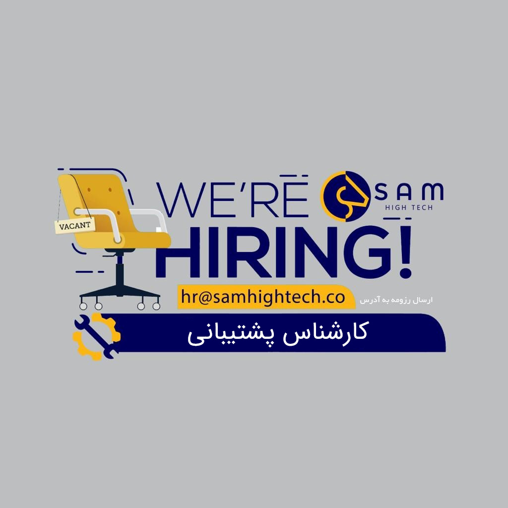 کارشناس پشتیبانی